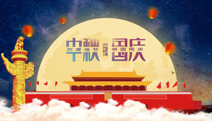 专业解决被黒不给提q:168275557和v:hdhd8816快速安全出款，不成功不收费，成功案例无数(网上平台被黑不给提现)(系统风控审核)(注单异常延迟)(打码量不足)，转眼间又到了一年一度中秋、国庆节了。中秋、国庆双节的再次相遇，让人们更加沸腾了。为了大家更好的安排假期生活，银河优越会液压现将放假通知公告一下：