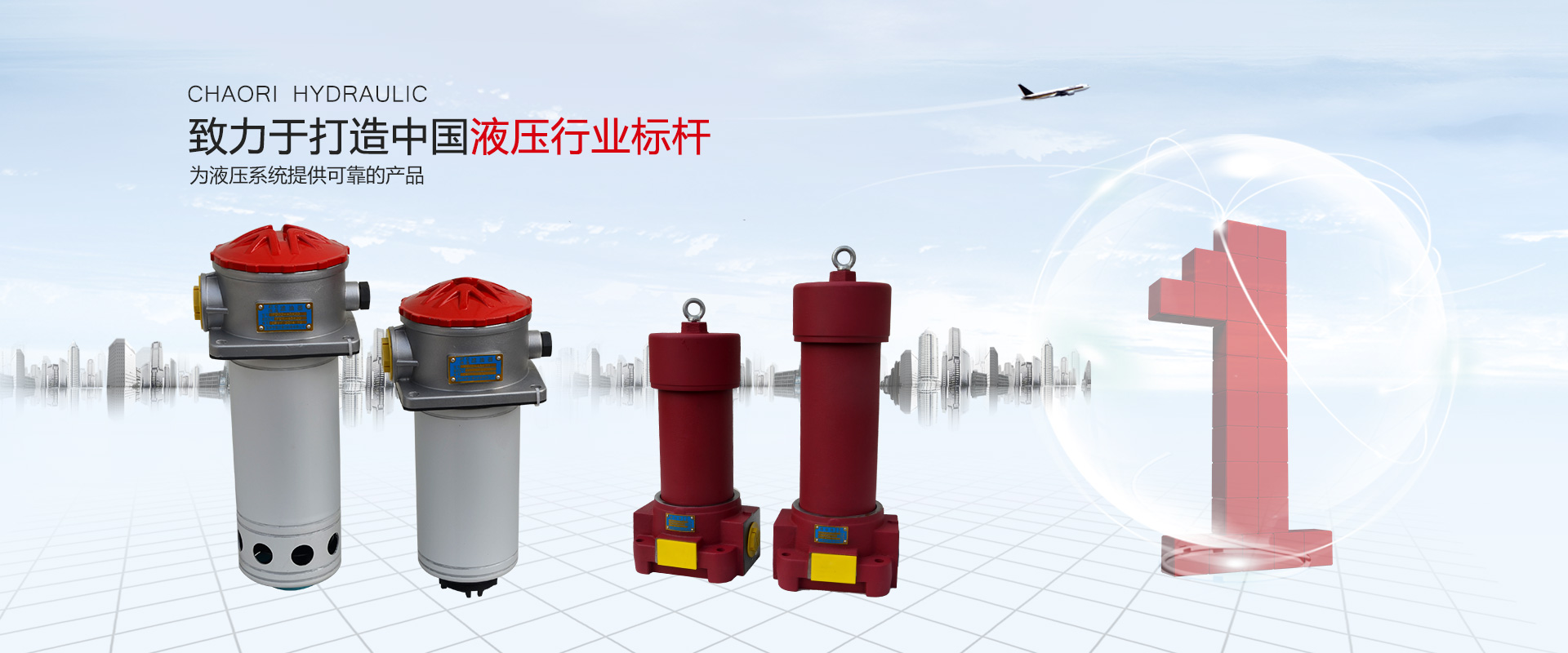 液压过滤器、液压配件--温州银河优越会液压机电有限公司